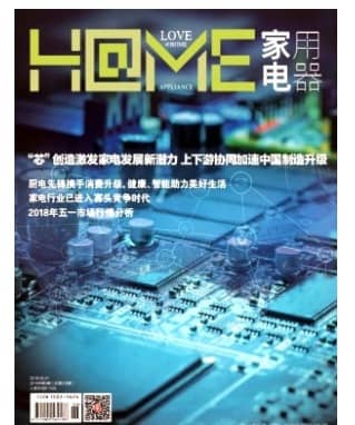 家用电器