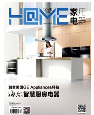 家用电器