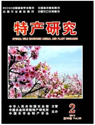 特产研究