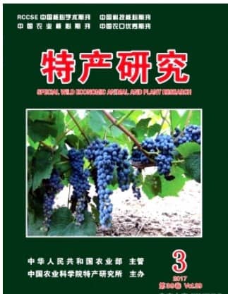 特产研究
