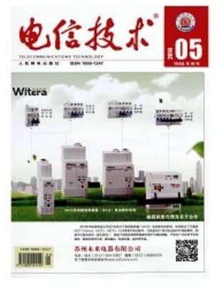 电信技术