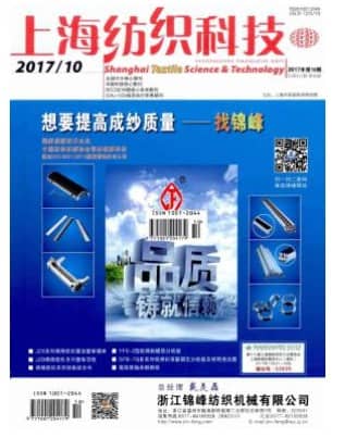 上海纺织科技