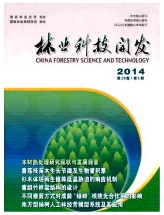 林业科技开发