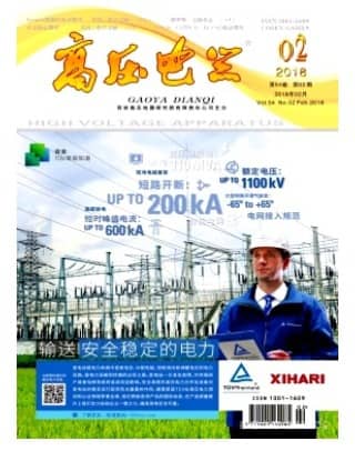 高压电器