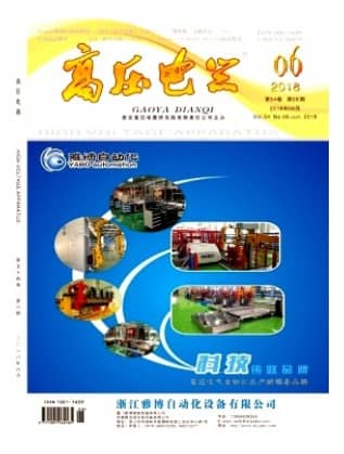 高压电器