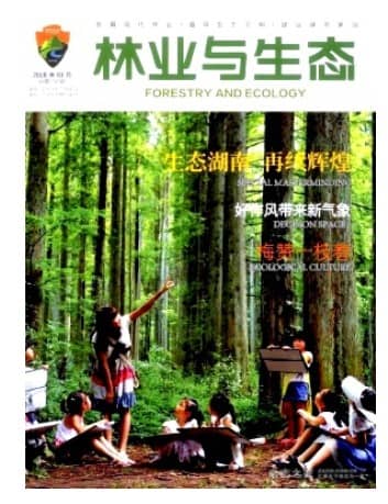 林业与生态