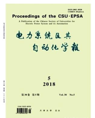 电力系统及其自动化学报