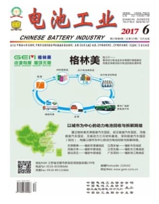 电池工业