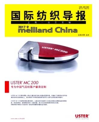 国际纺织导报