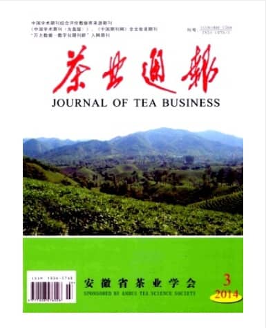 茶业通报