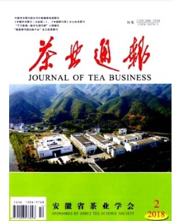 茶业通报