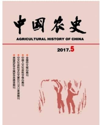 中国农史