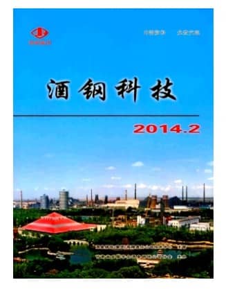 酒钢科技