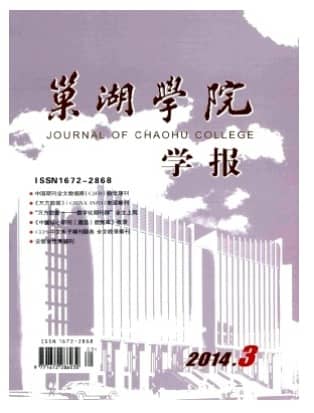 巢湖学院学报