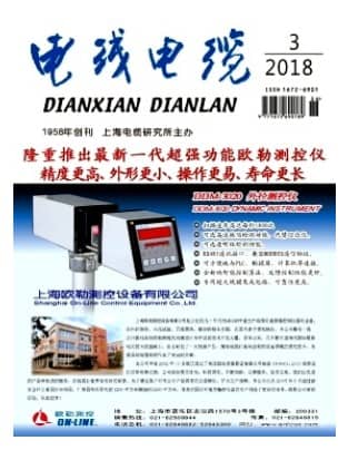 电线电缆