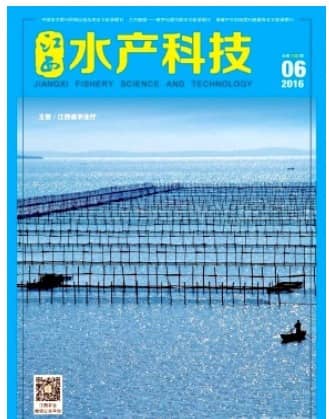 江西水产科技