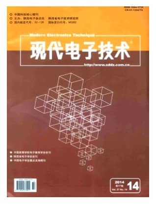 现代电子技术