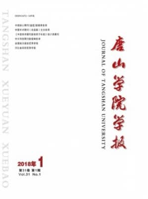 唐山学院学报