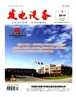 发电设备