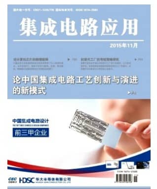 集成电路应用