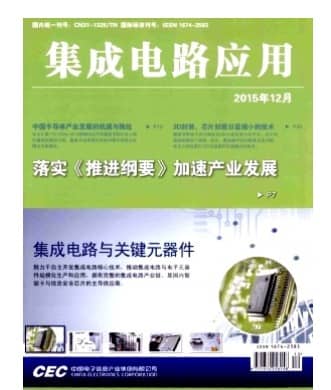 集成电路应用