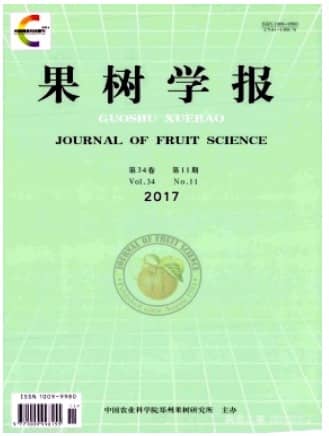果树学报
