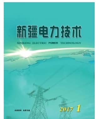 新疆电力技术