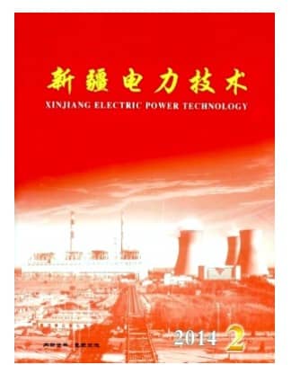 新疆电力技术