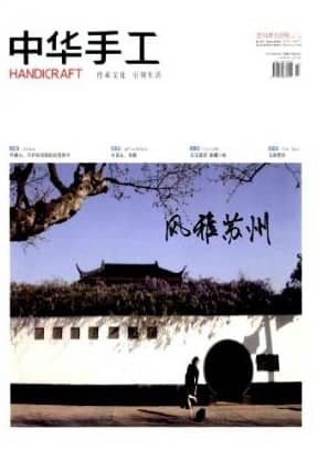 中华手工