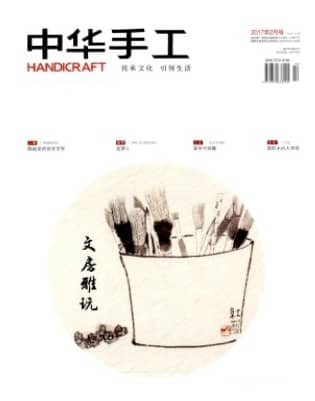 中华手工