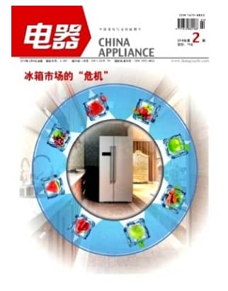 电器