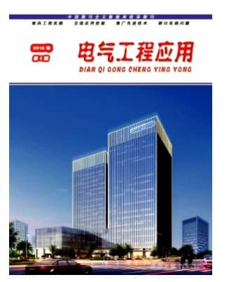 电气工程应用
