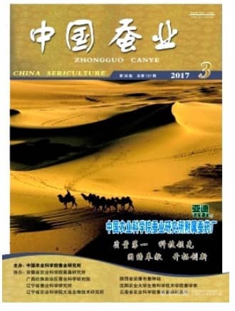 中国蚕业