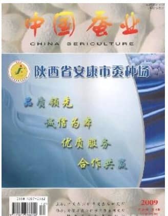 中国蚕业