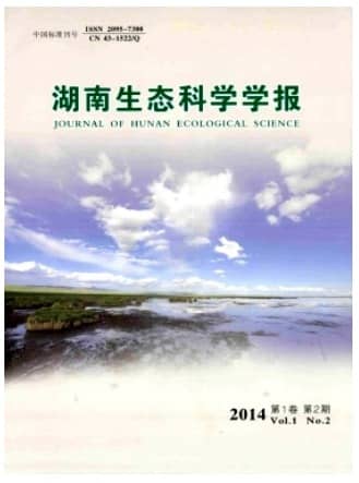 湖南生态科学学报