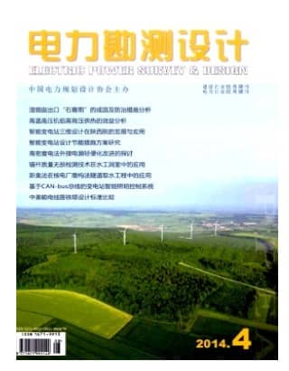 电力勘测设计