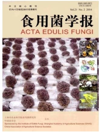 食用菌学报