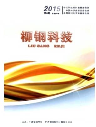 柳钢科技