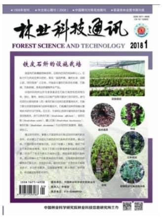 林业实用技术