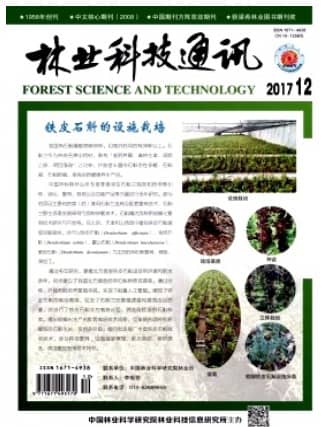 林业实用技术