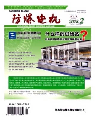 防爆电机