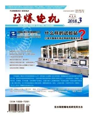 防爆电机