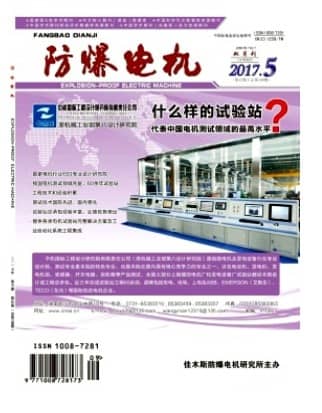 防爆电机