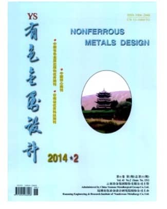 有色金属设计