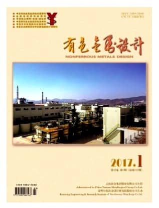 有色金属设计