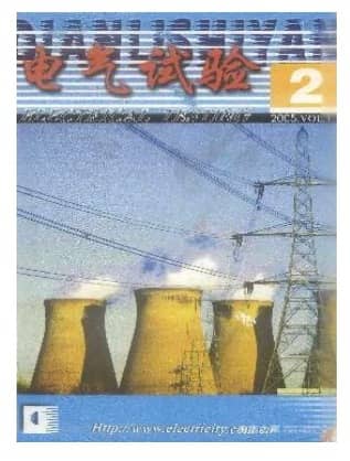 电气试验