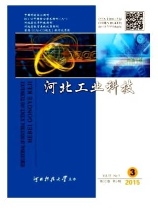 河北工业科技