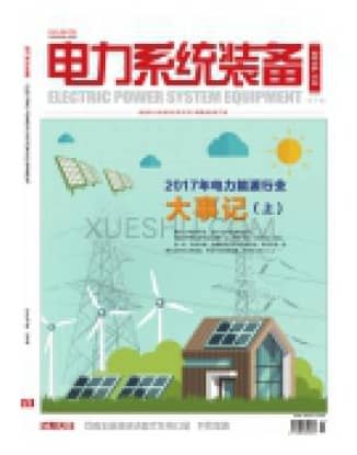 电力系统装备