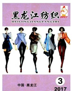 黑龙江纺织