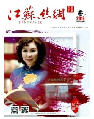 江苏丝绸